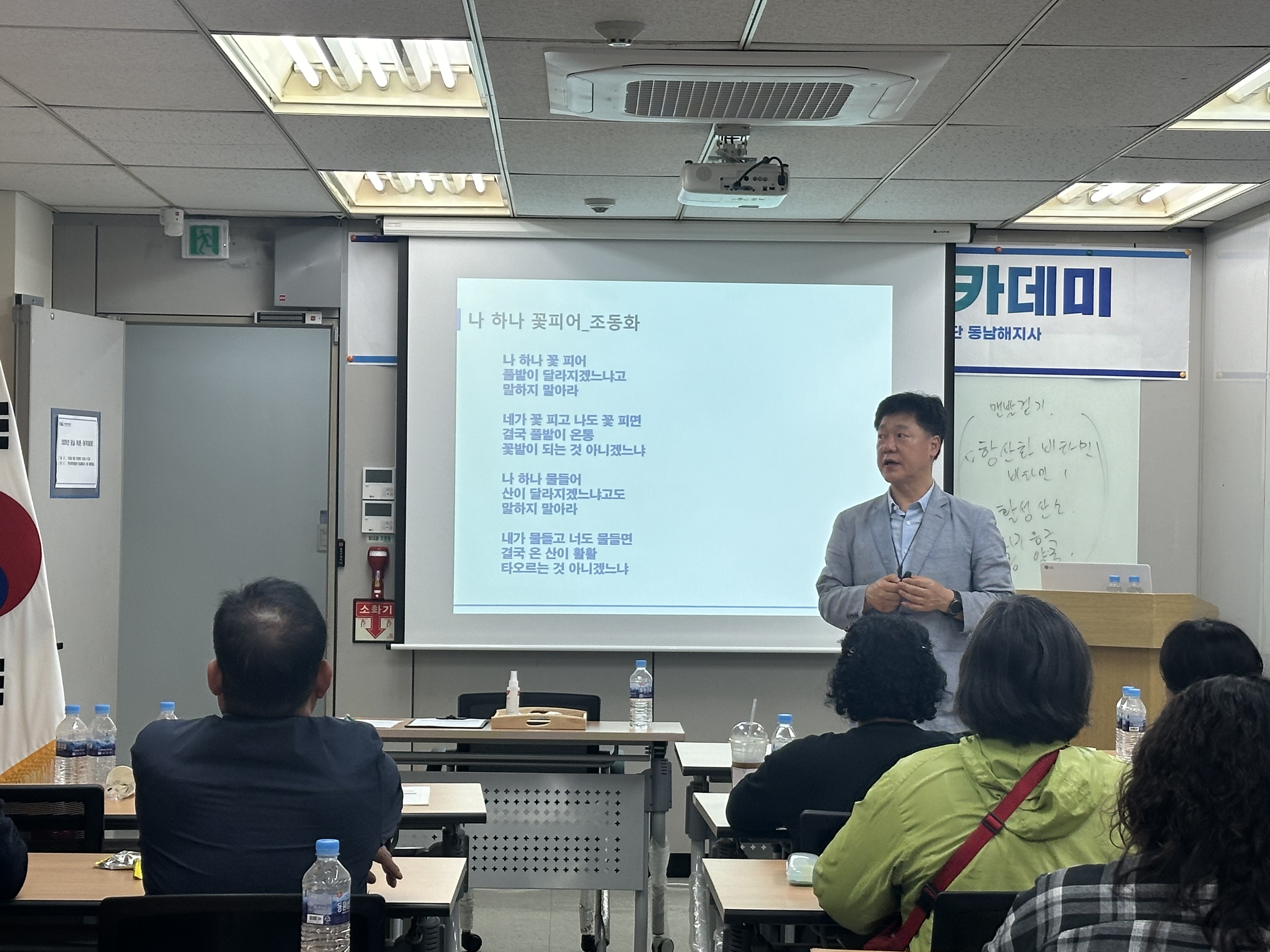 2025년 경남 어촌 아카데미 진행 사진3