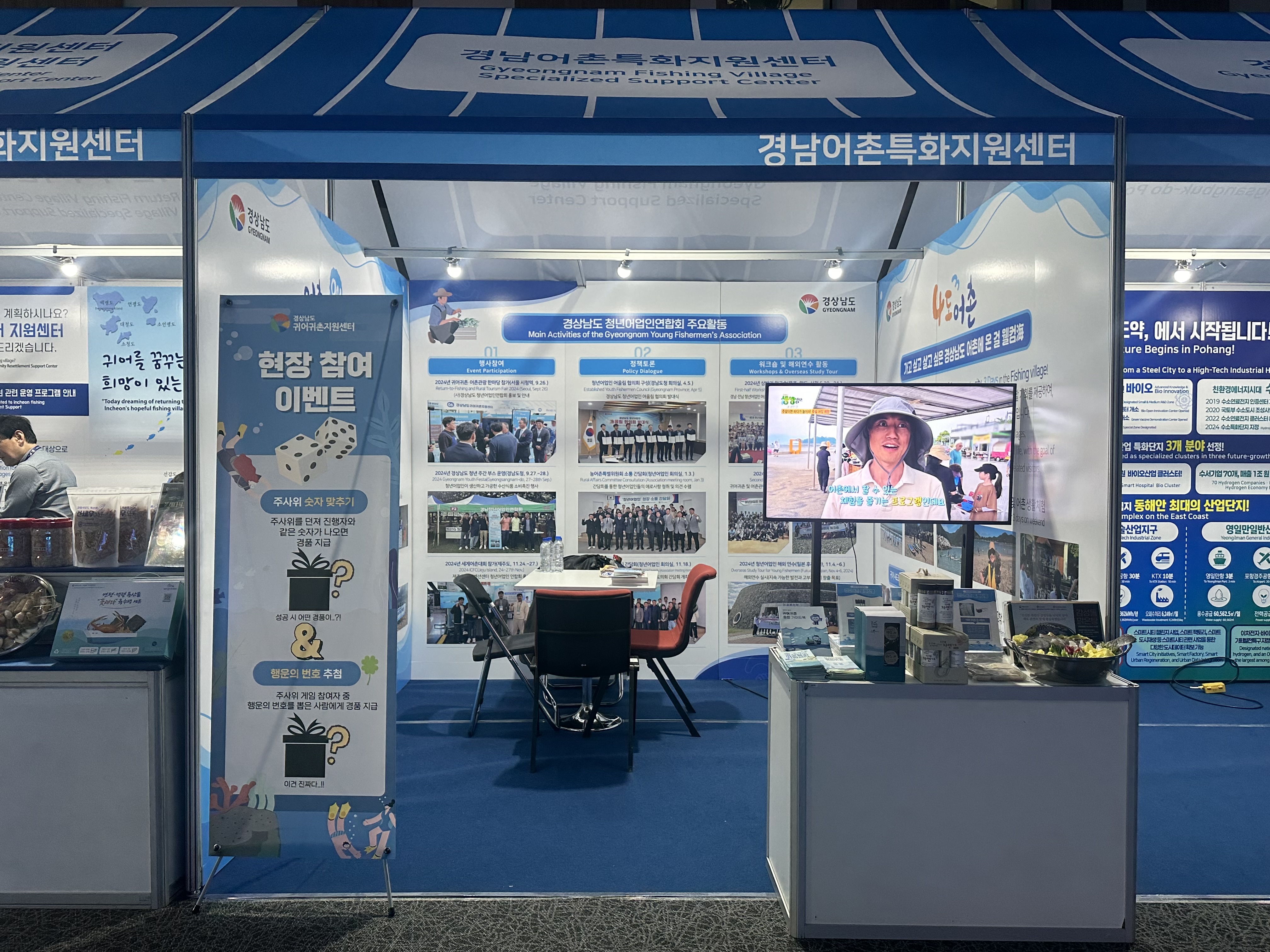 2025 세계어촌대회 행사 참가 사진5