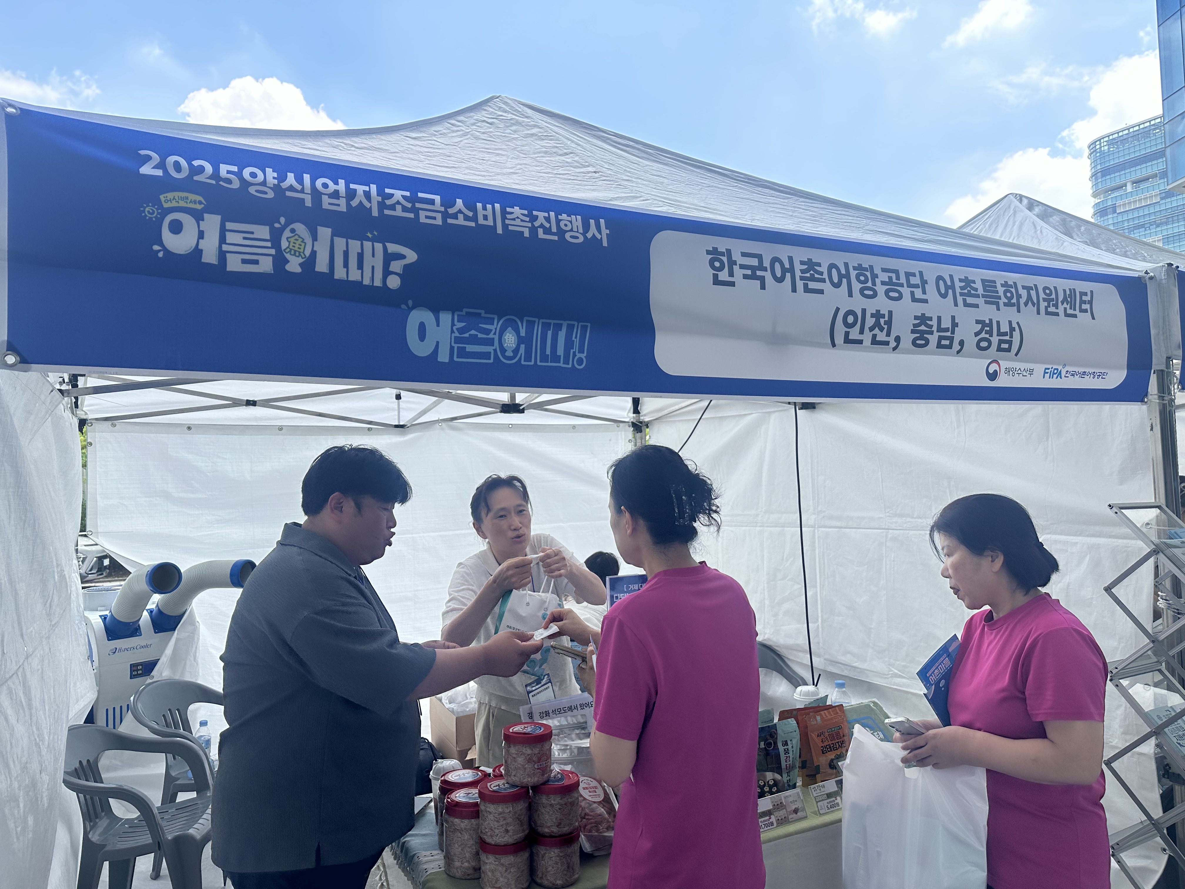 2025년 양식업 자조금단체 소비촉진 행사 참가 사진2