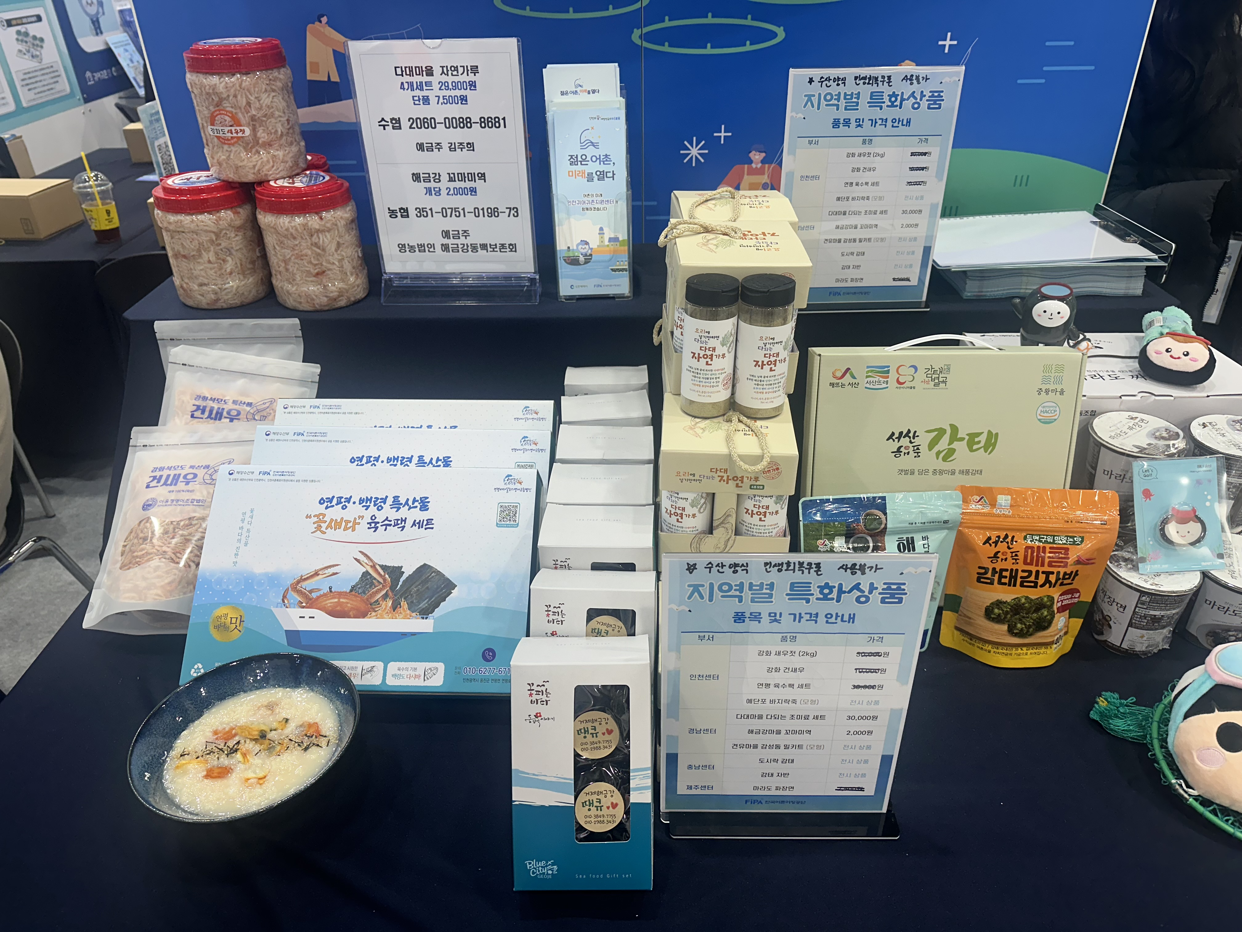 2025 수산양식박람회 행사 참가 사진5