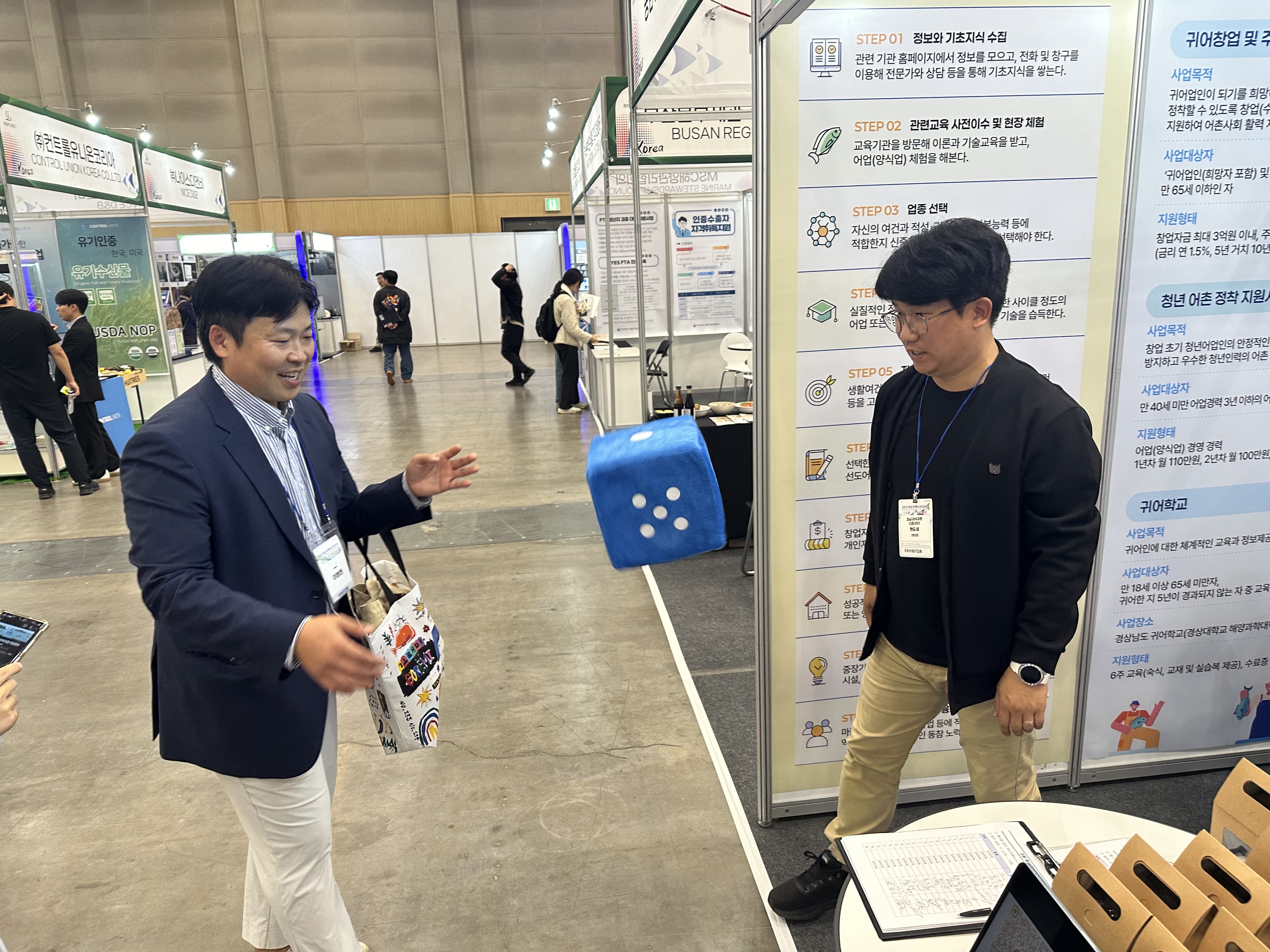 2025 부산국제수산EXPO 행사 참가 사진3