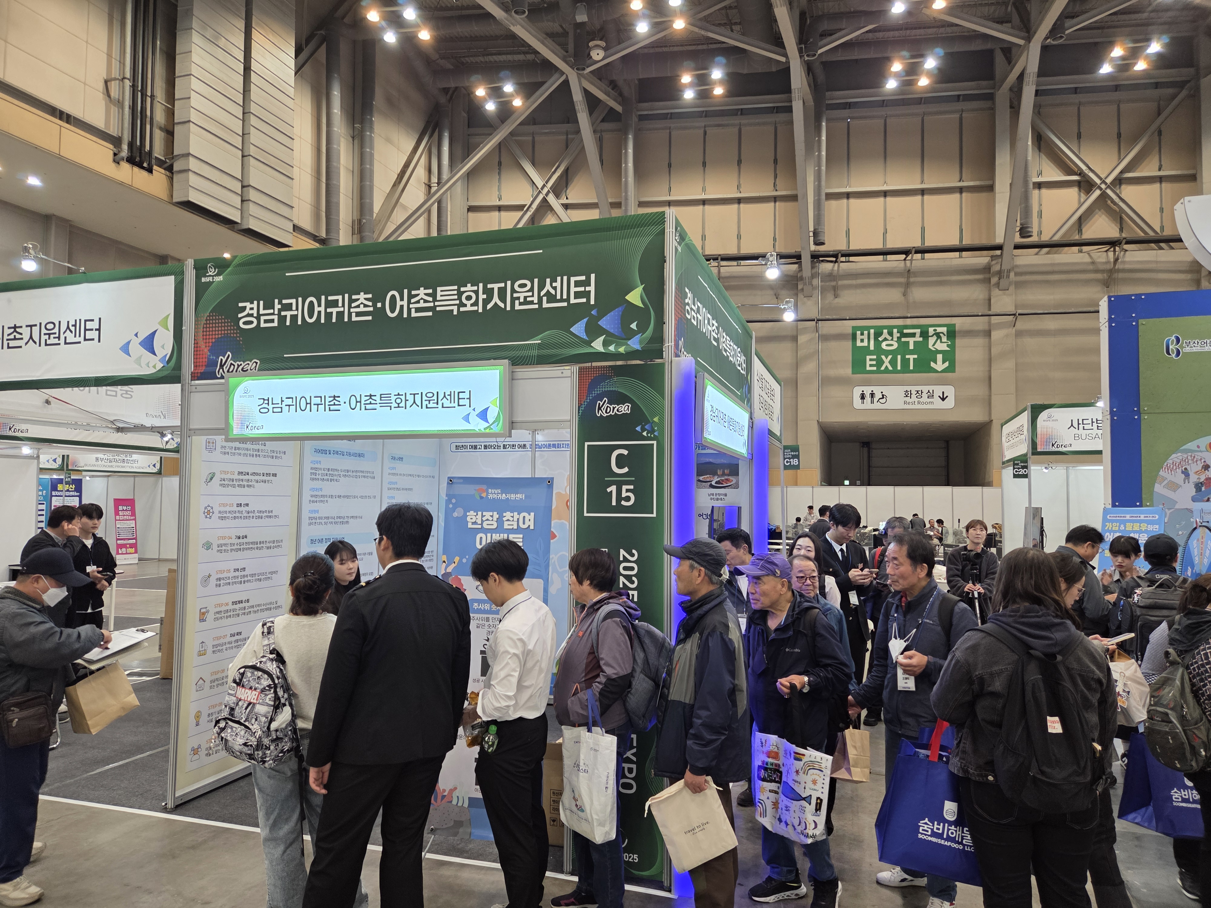 2025 부산국제수산EXPO 행사 참가 사진1