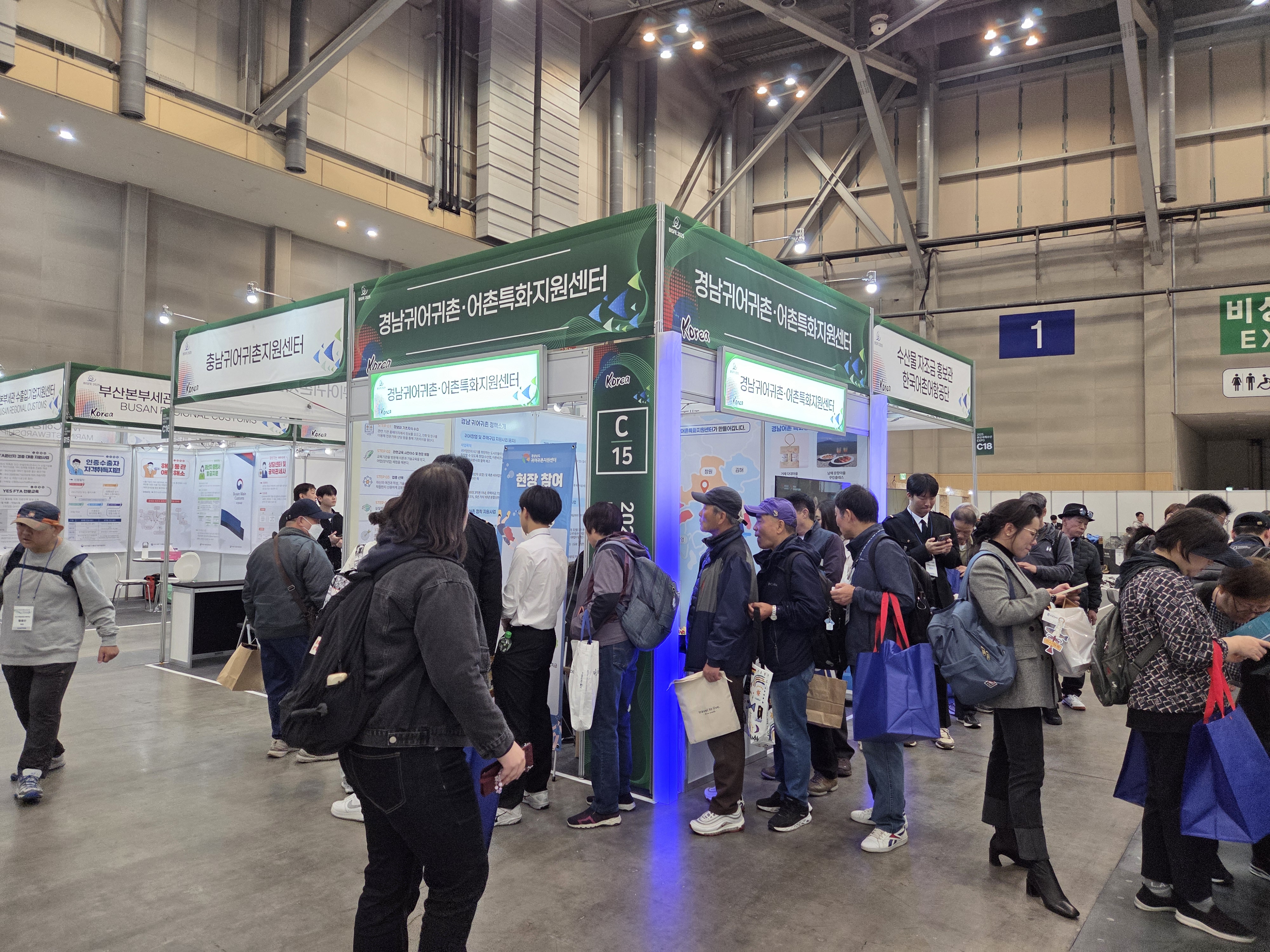2025 부산국제수산EXPO 행사 참가 사진2