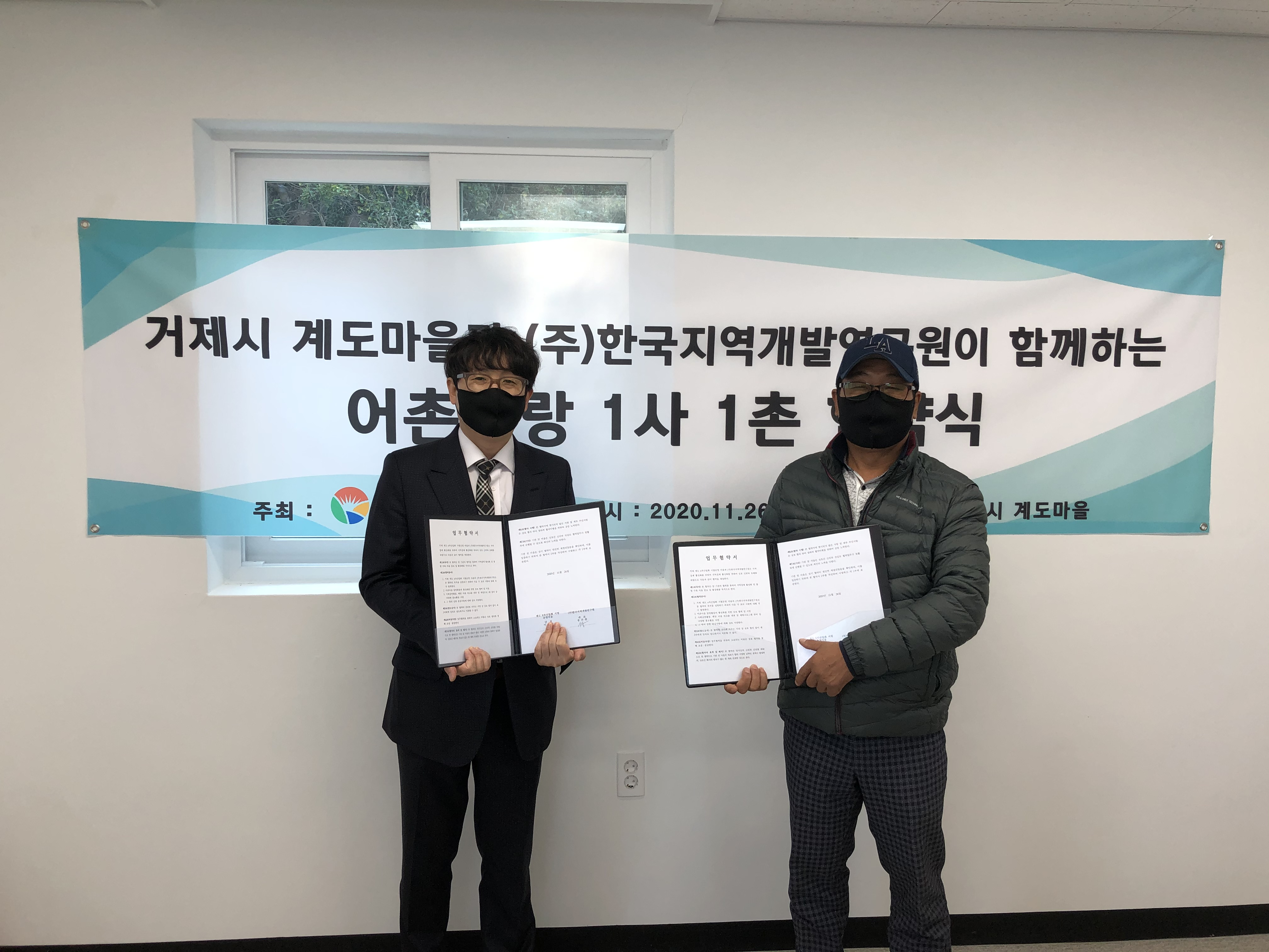 1사 1촌 자매결연 협약식 사진2