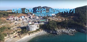 거제 해금강마을(1분)