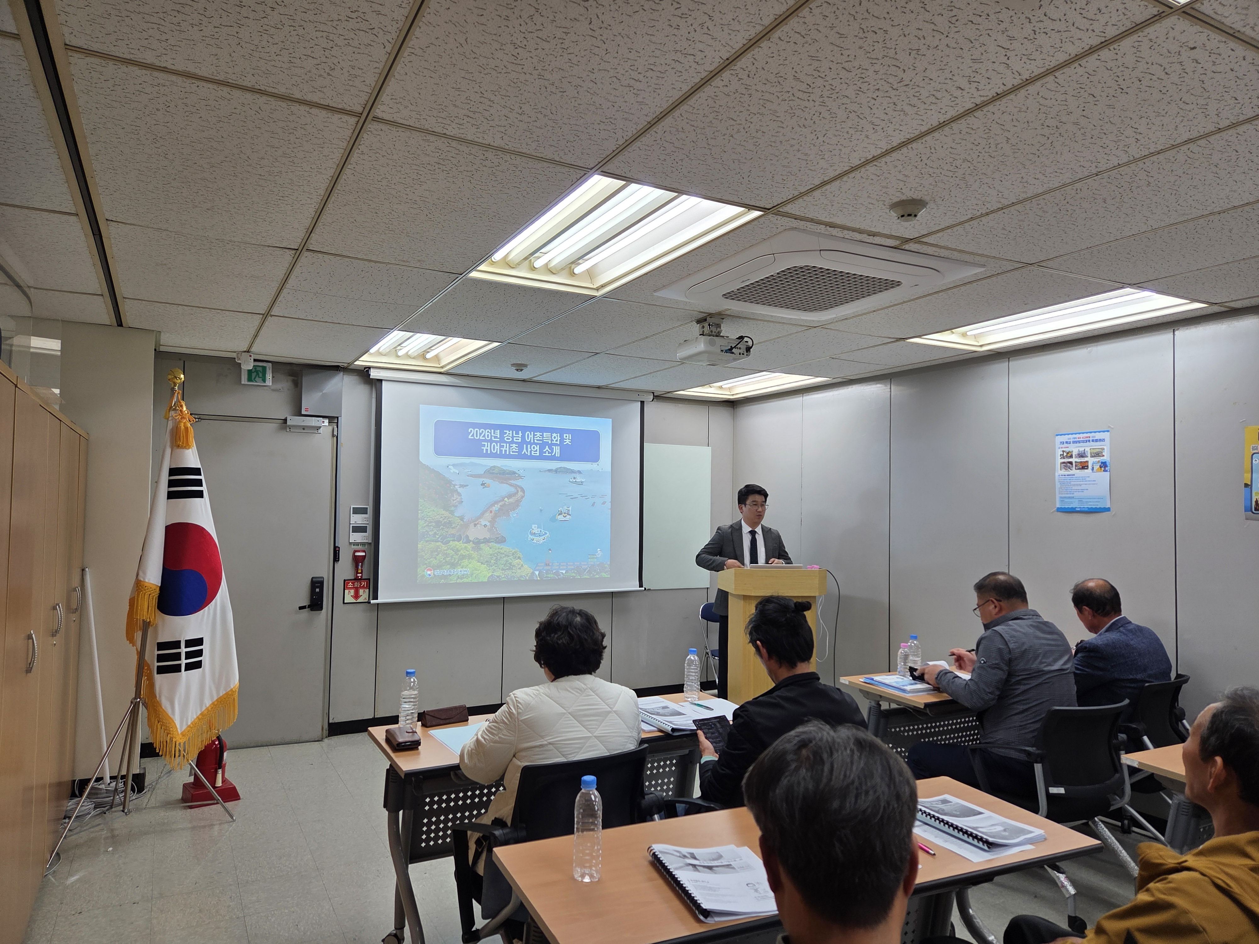 2026년 경남 어촌 아카데미 진행 사진3