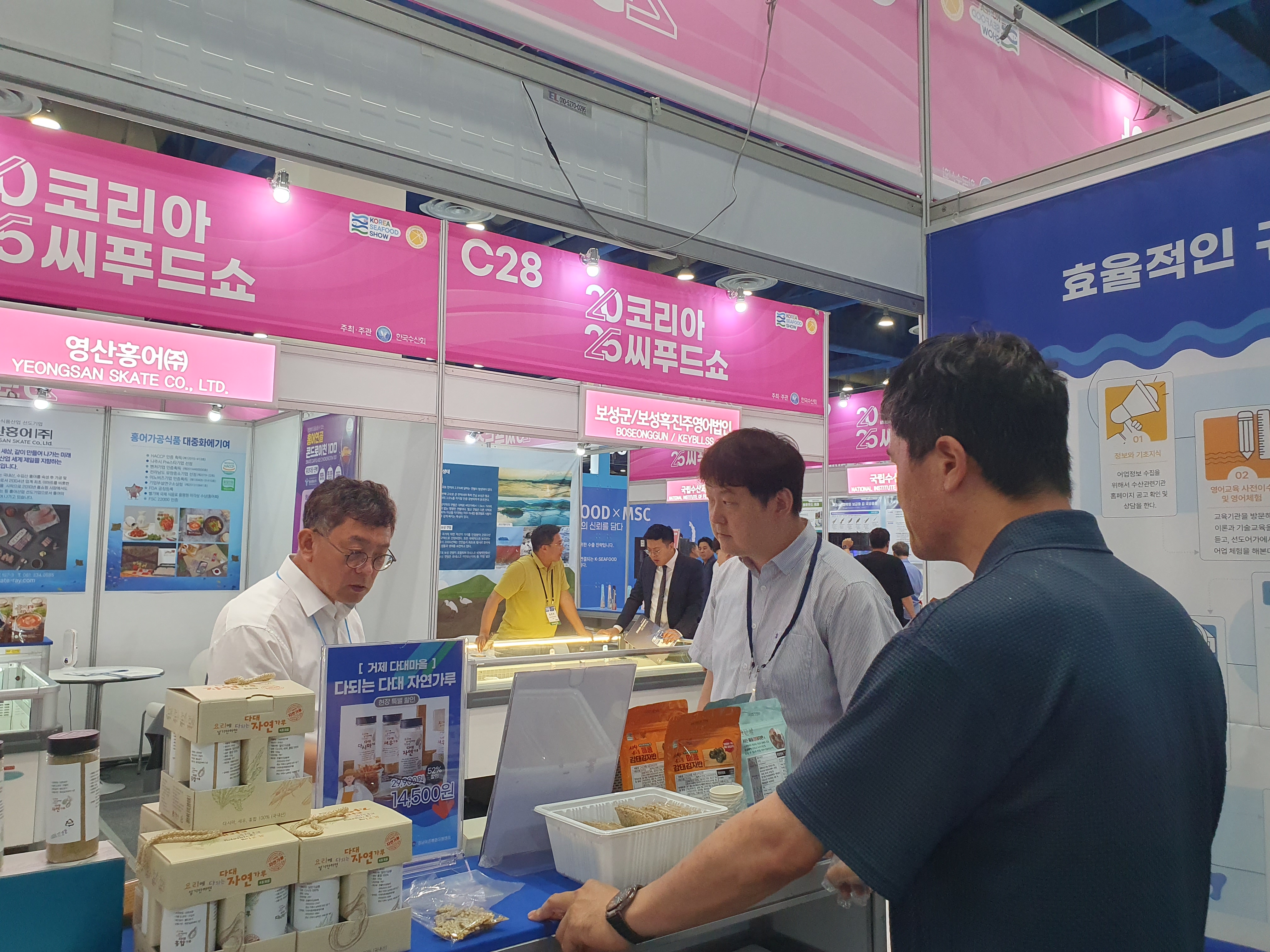 2025년 코리아씨푸드쇼 참가    사진4