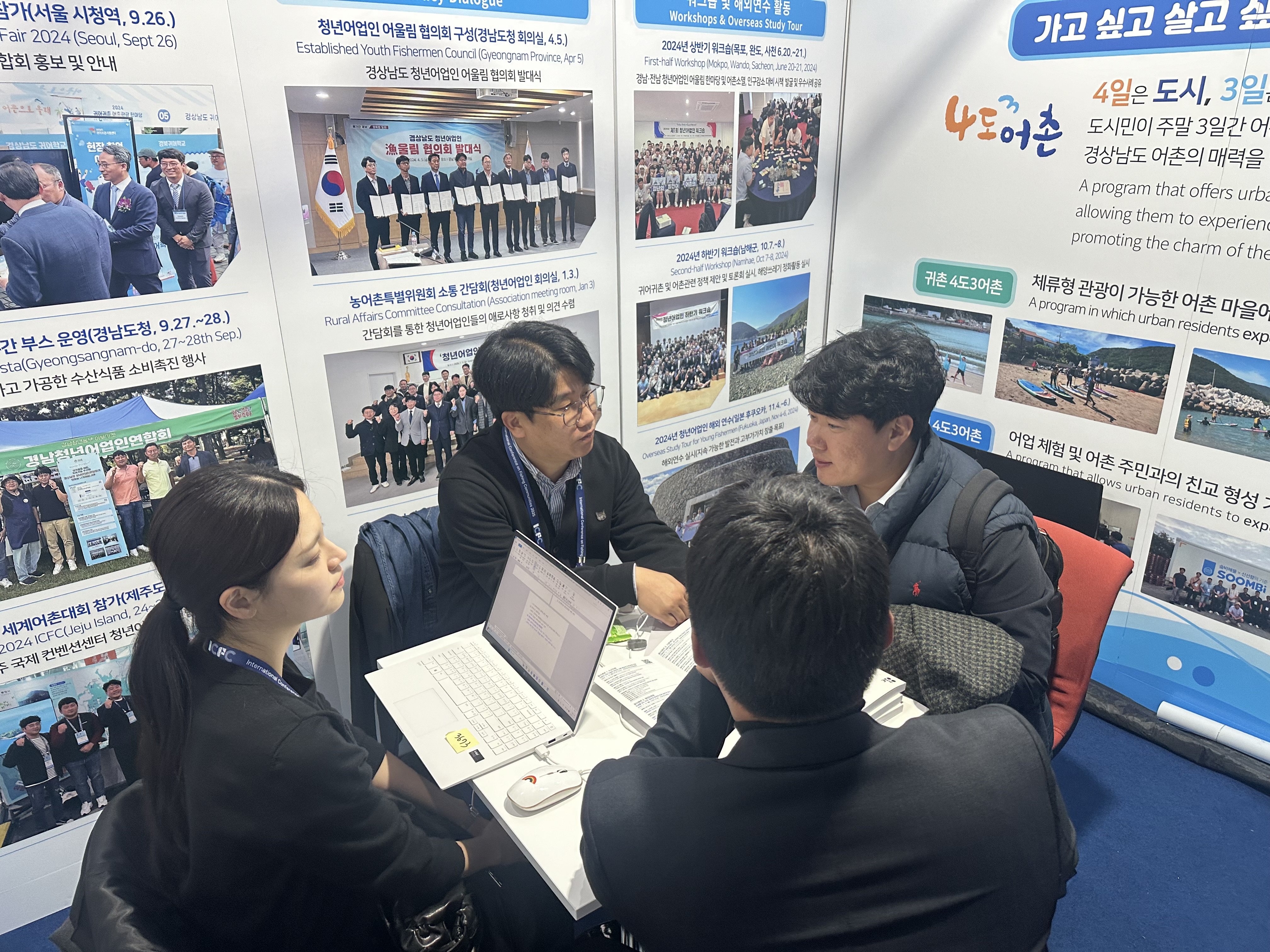 2025 세계어촌대회 행사 참가 사진4
