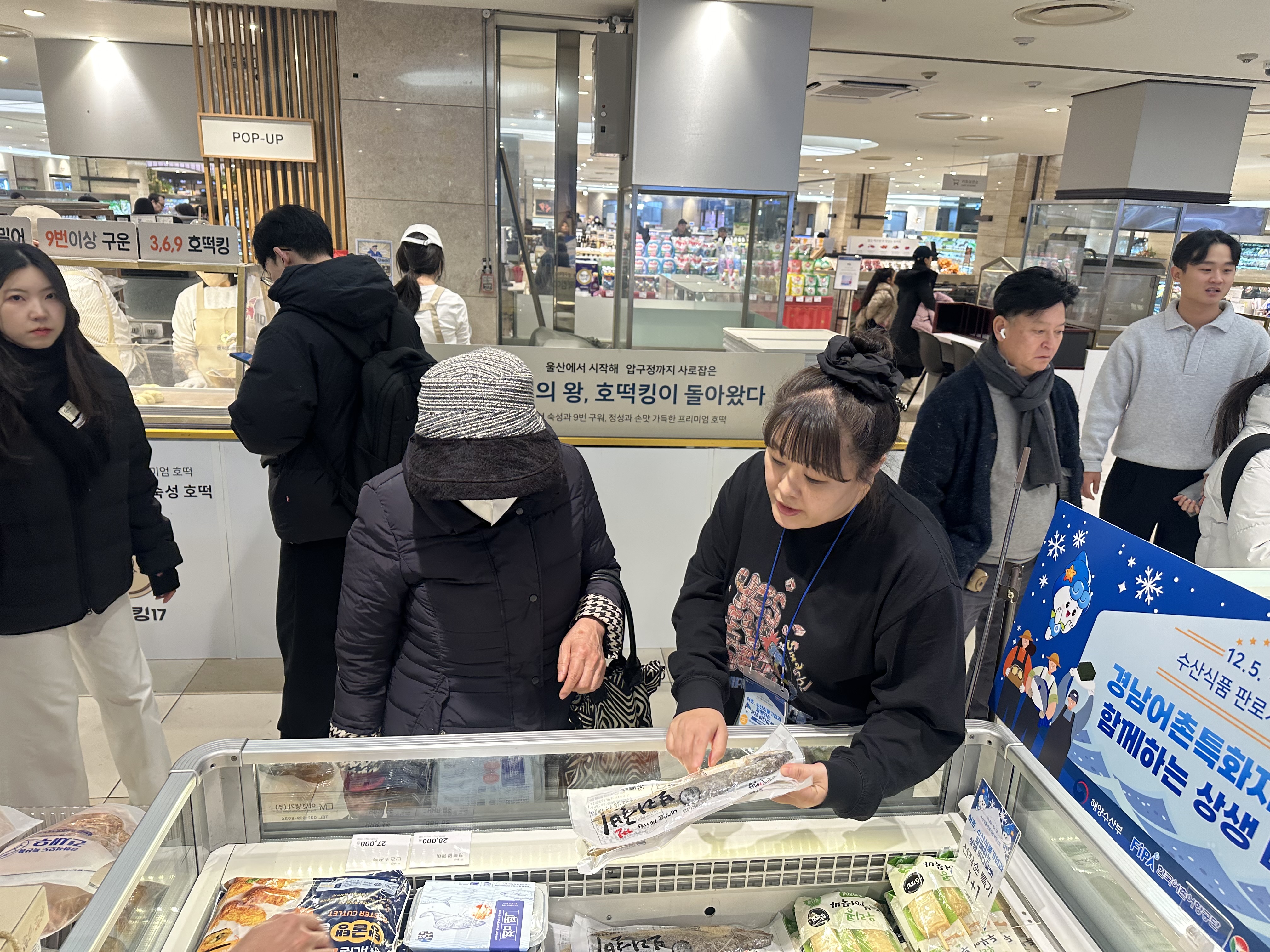 2025년 어촌특화상품 판매 지원 팝업스토어 참가 사진3