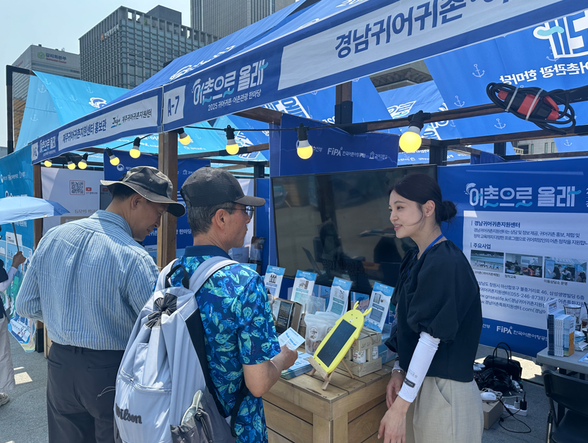 2025년 귀어귀촌·어촌관광 한마당  사진4