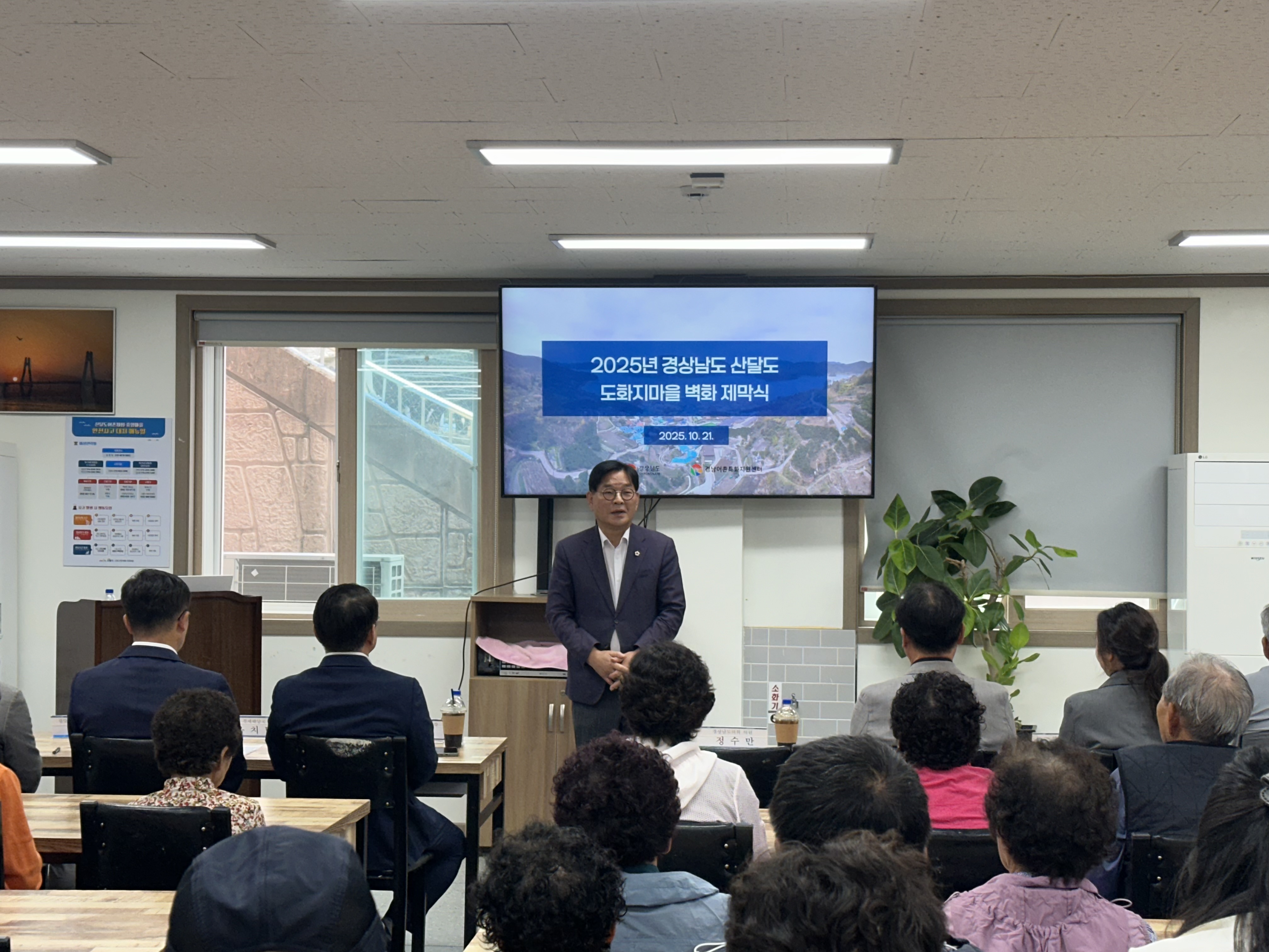 2025년 경상남도 산달도 도화지마을 벽화 제막식 사진3