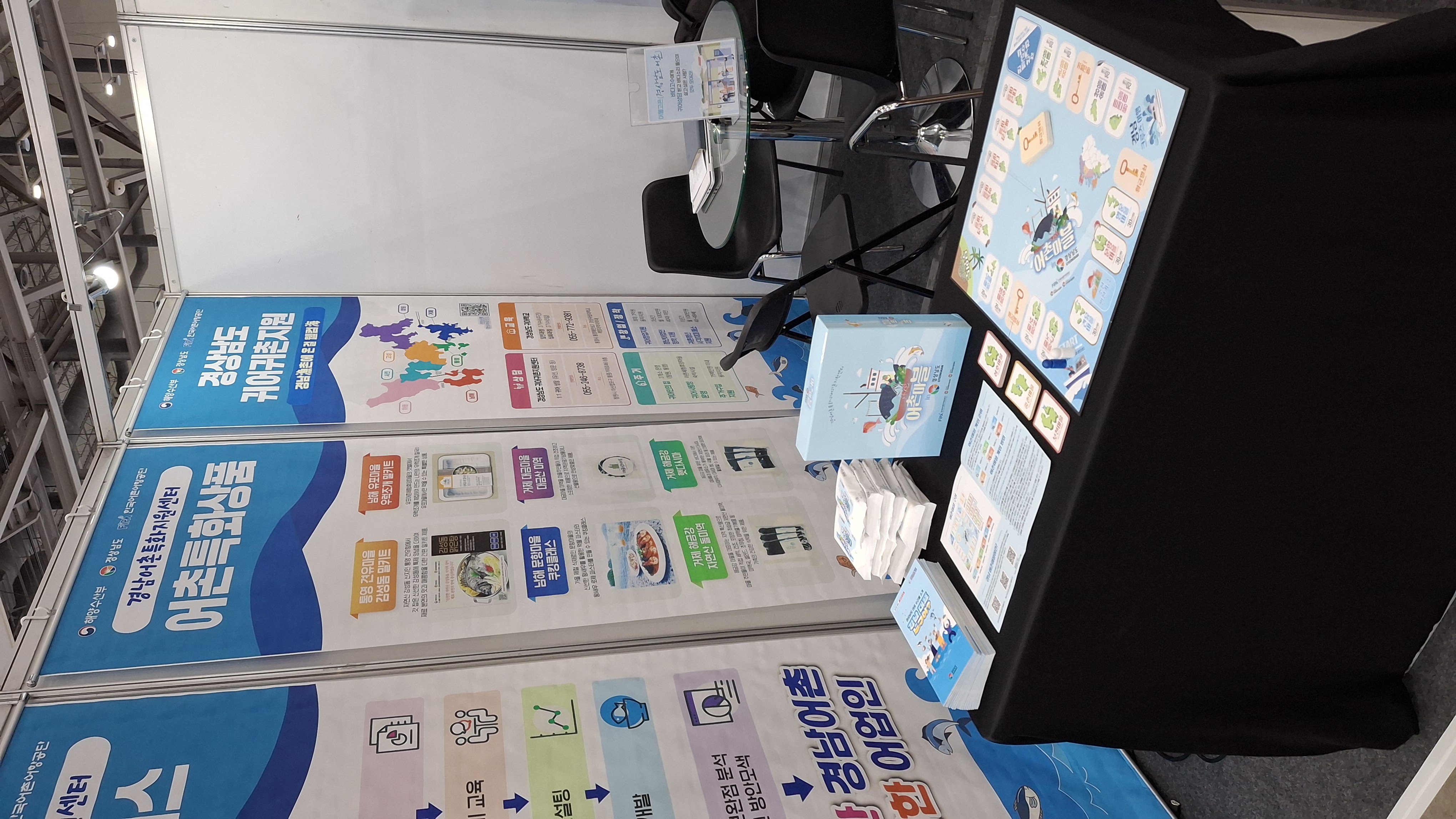 2024 부산국제수산EXPO 참가 사진3