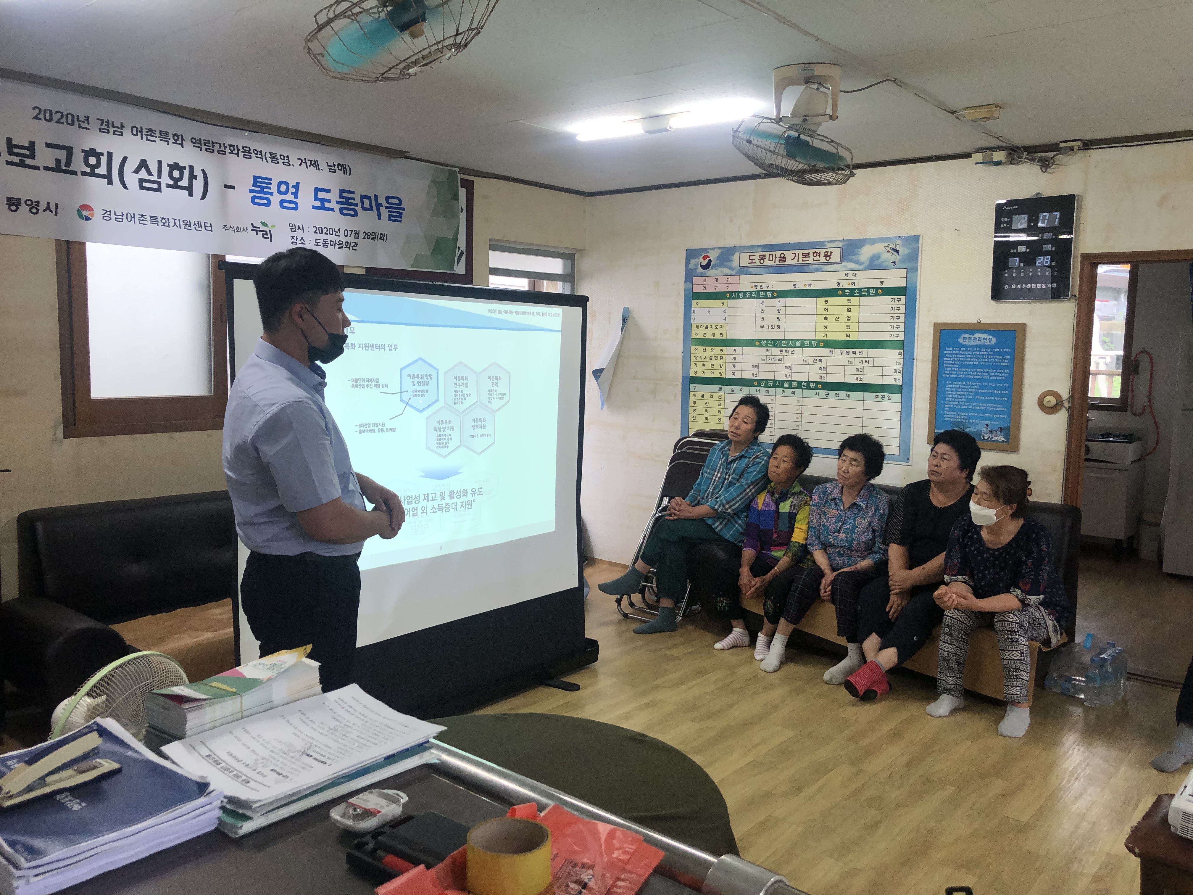 통영 도동 교육 사진2