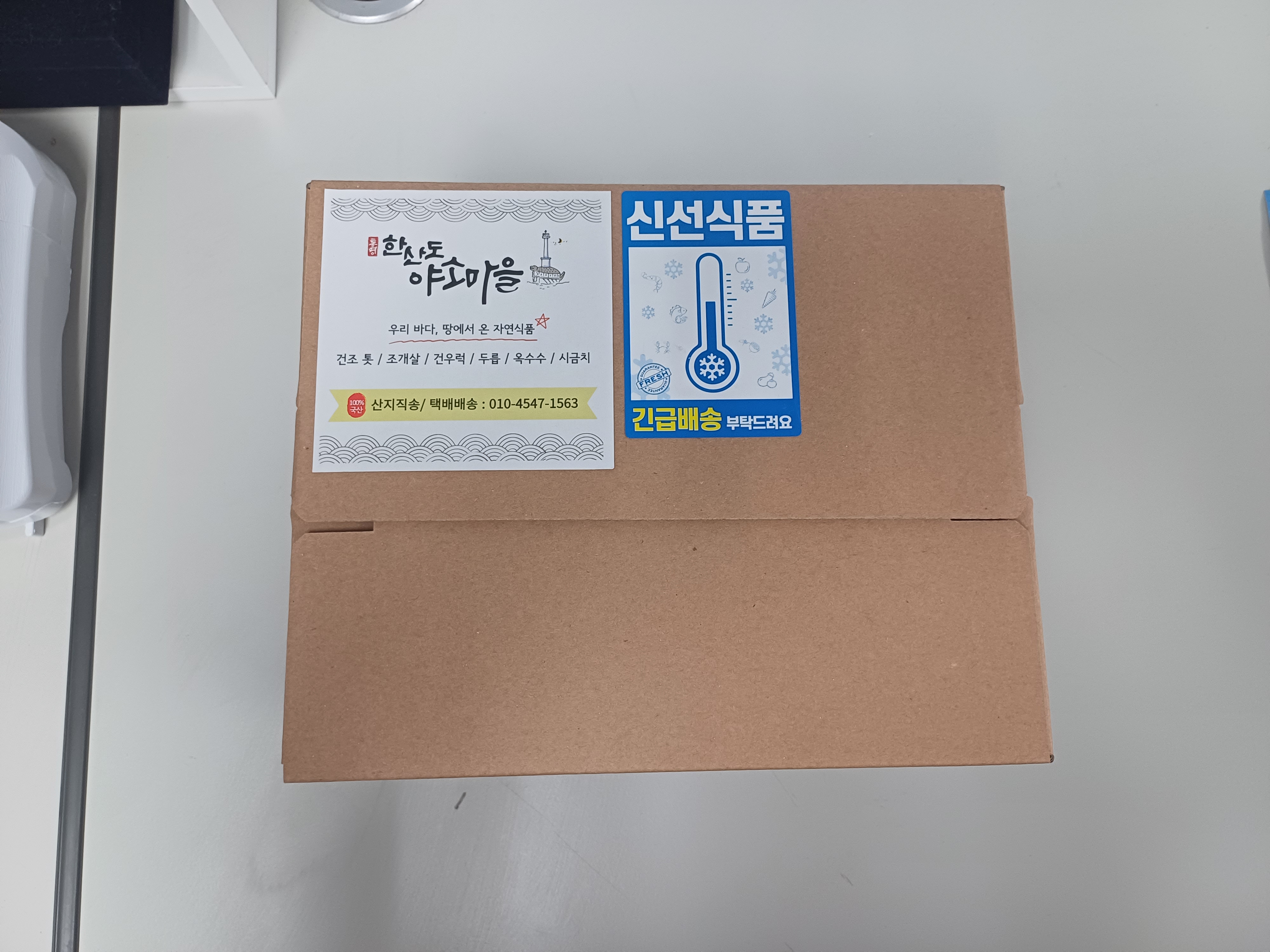 2023 경남 어촌활성화지원(소포장재 제작·지원) 포장교육 진행 사진5