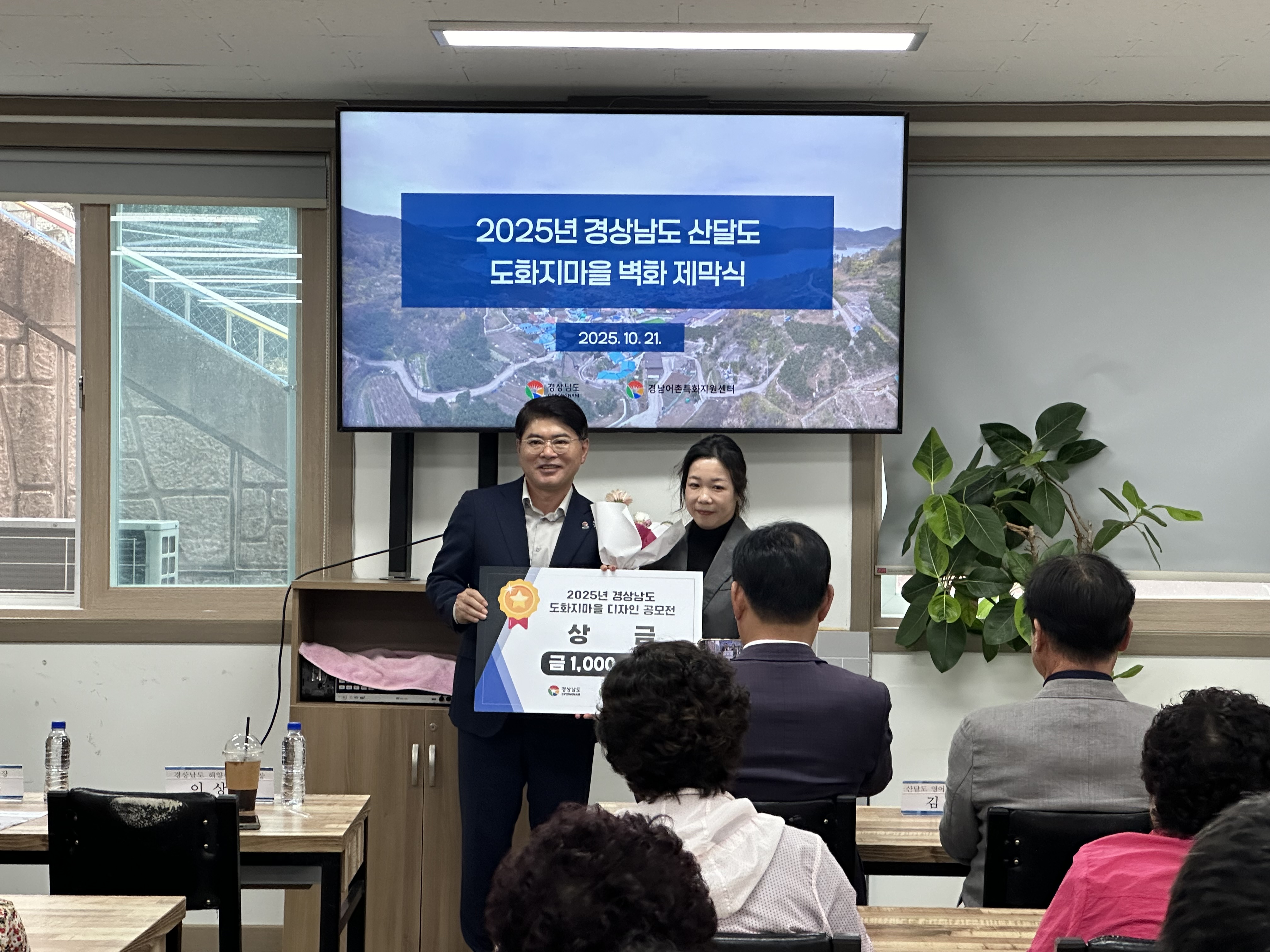 2025년 경상남도 산달도 도화지마을 벽화 제막식 사진4