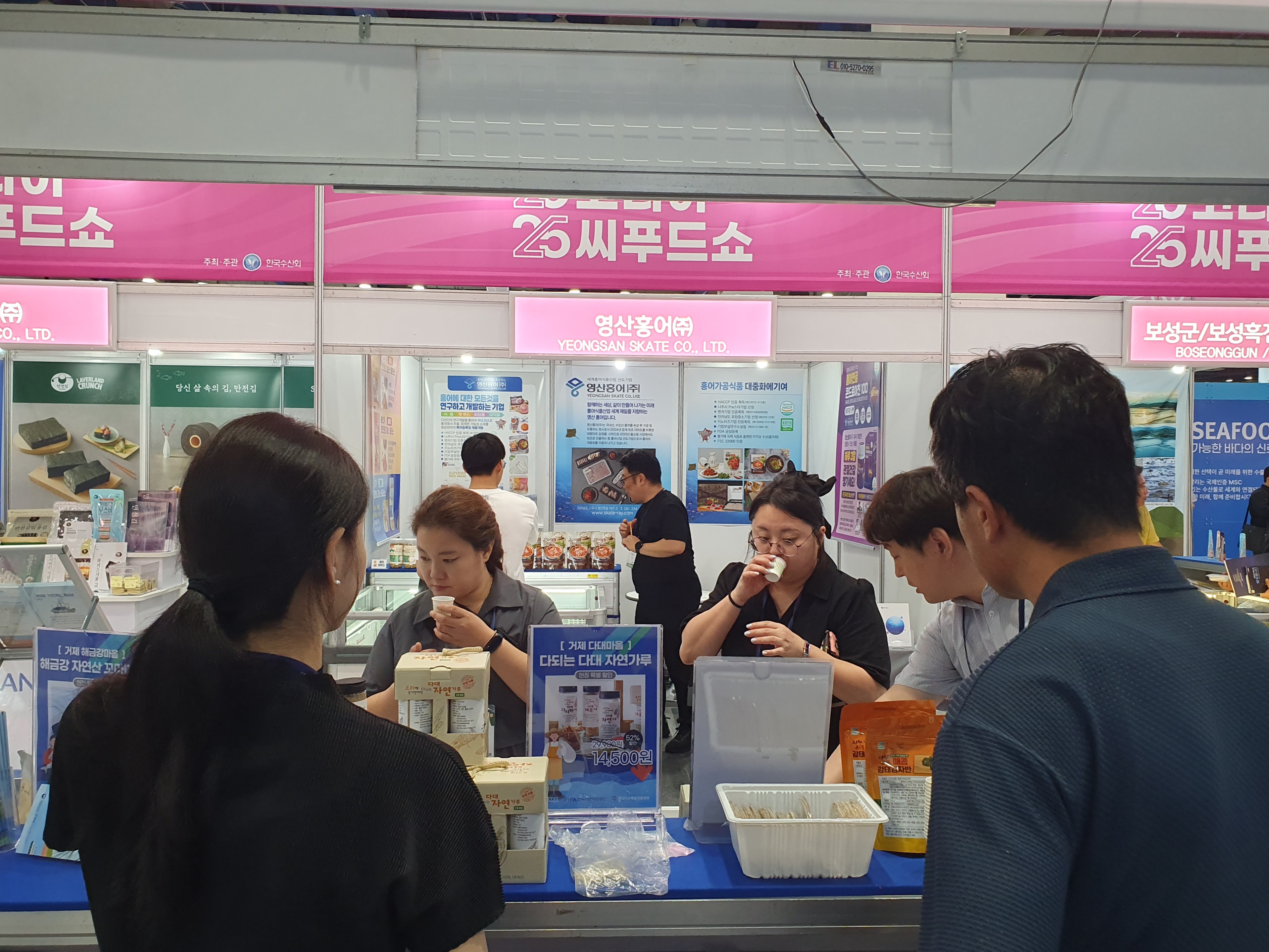 2025년 코리아씨푸드쇼 참가    사진3