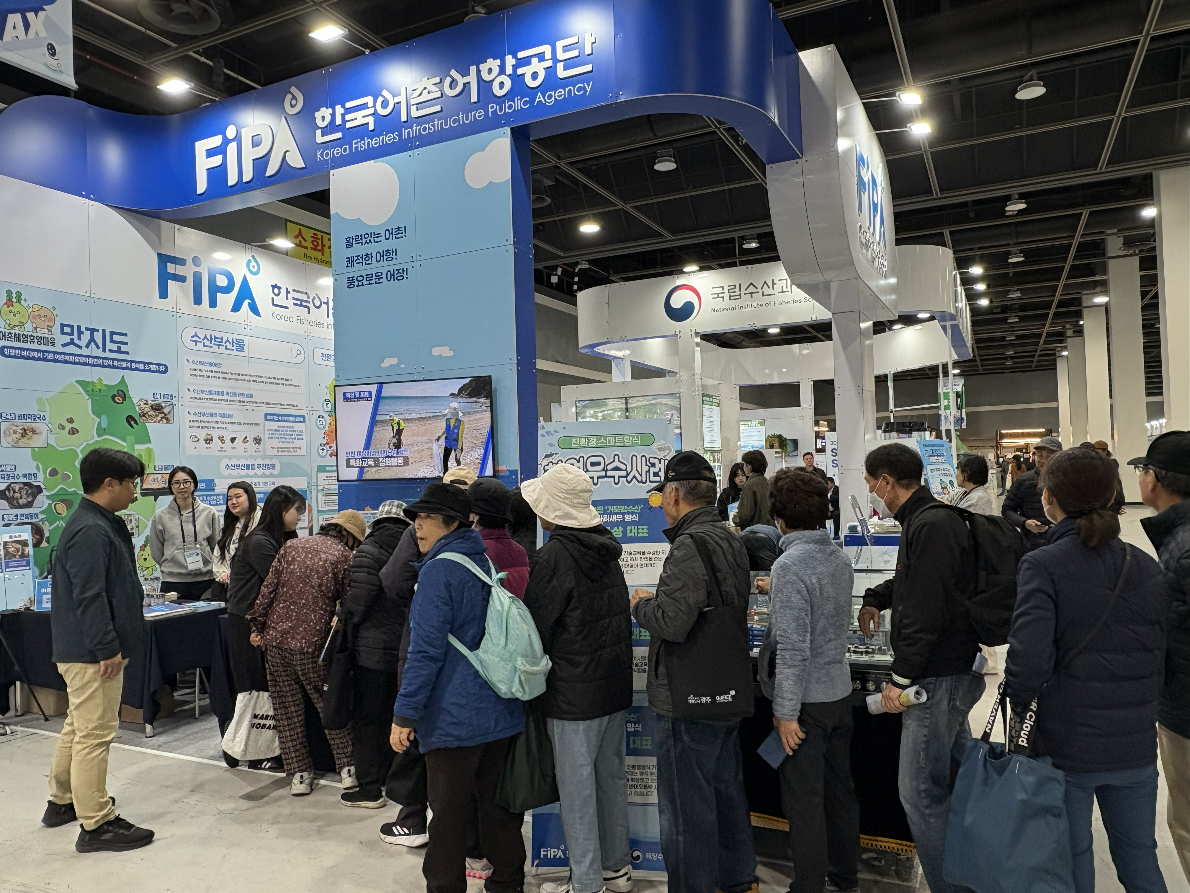 2025 수산양식박람회 행사 참가 사진2