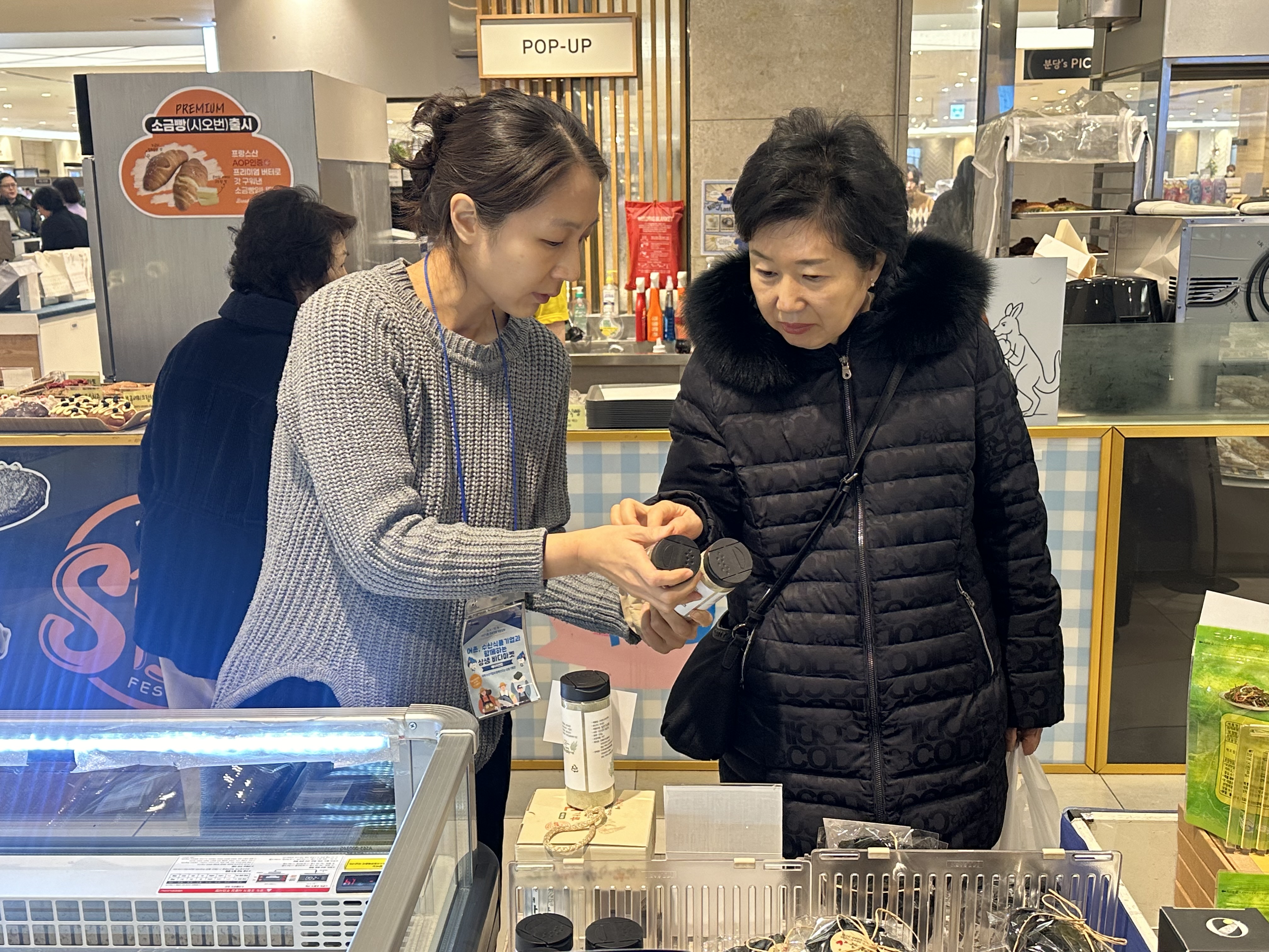 2025년 어촌특화상품 판매 지원 팝업스토어 참가 사진4