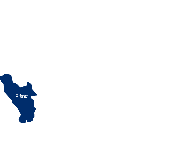 하동군