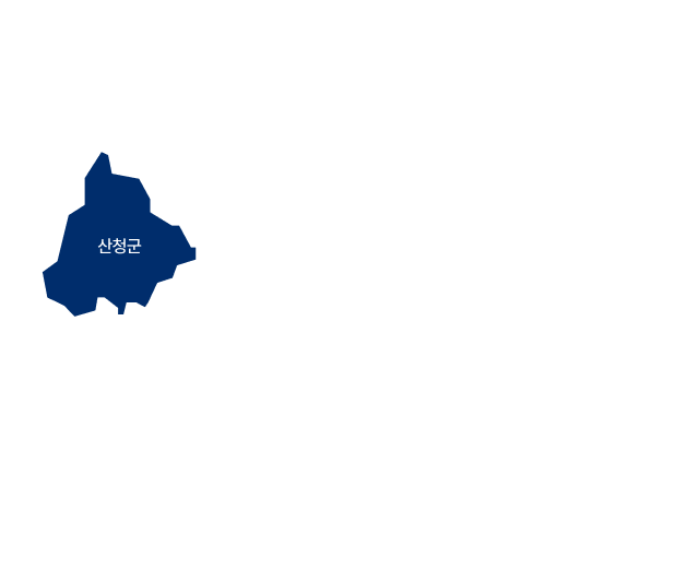 산청군