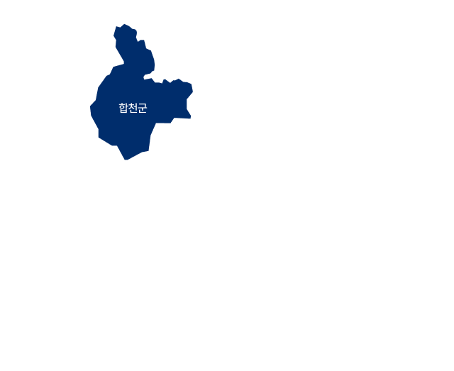 합천군
