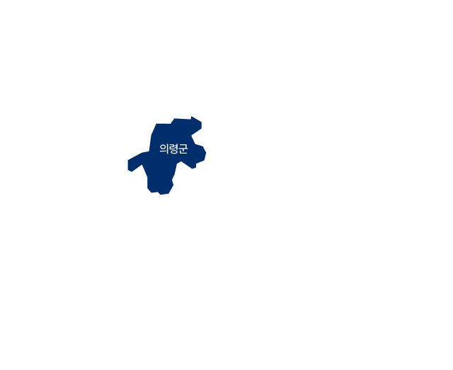 의령군