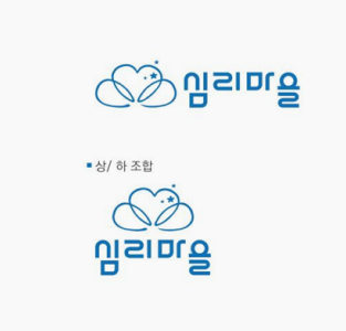 심리마을,. 상/하 조합 - 심리마을