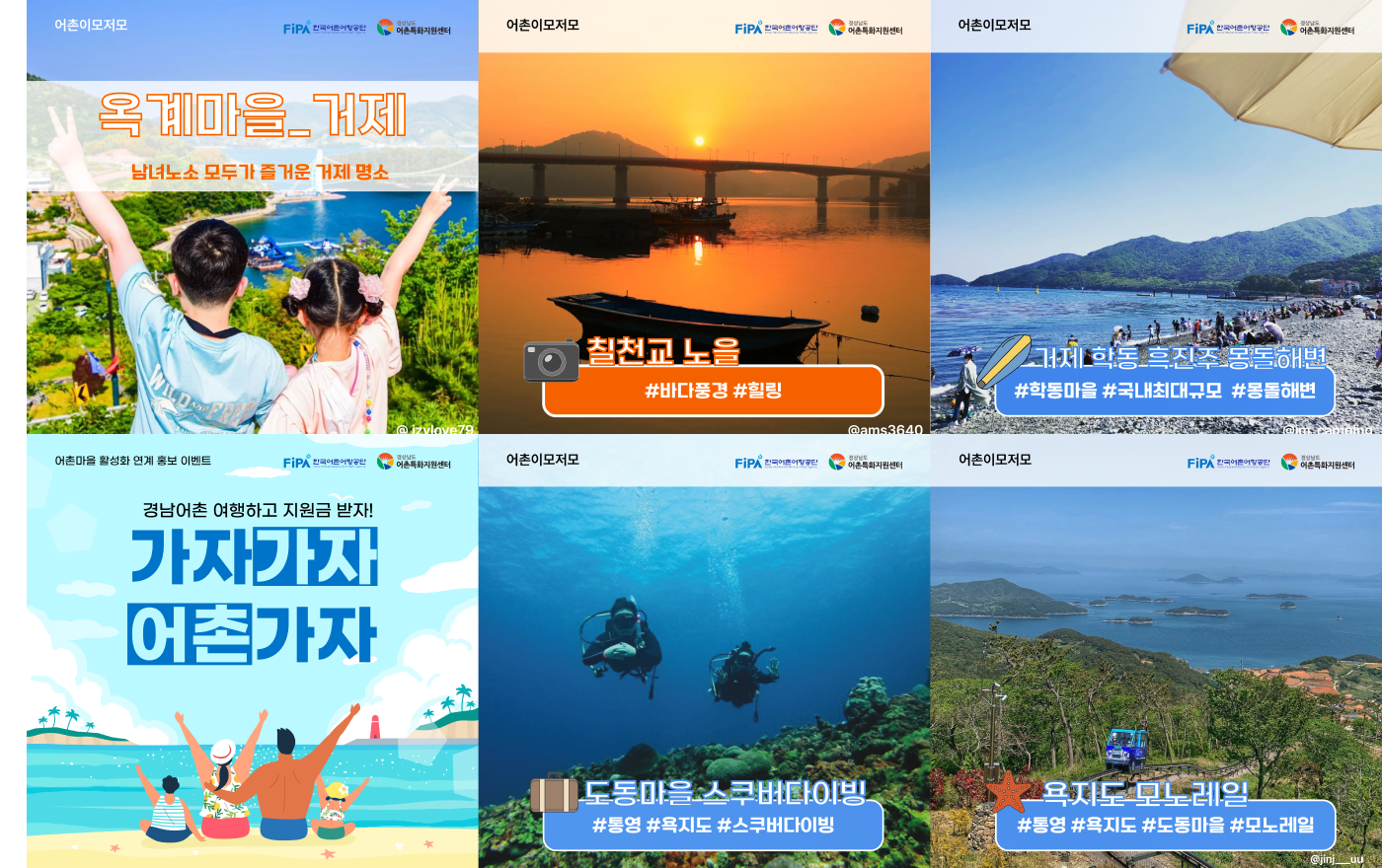 사업사례 포스터