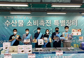 제 27회 바다의날 기념 수산물 소비촉진 특별장터 홍보 전경