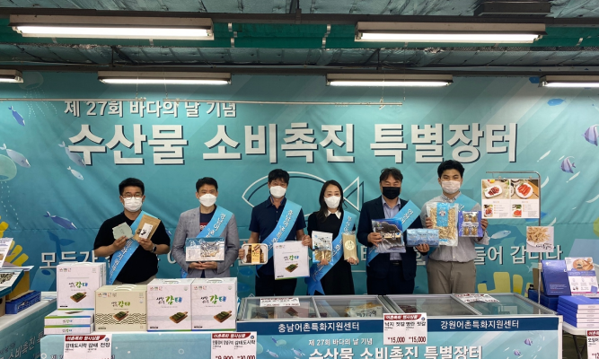 제 27회 바다의날 기념 수산물 소비촉진 특별장터 홍보 전경