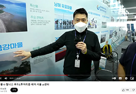 K-웰니스 푸드&투어리즘 페어 홍보 영상