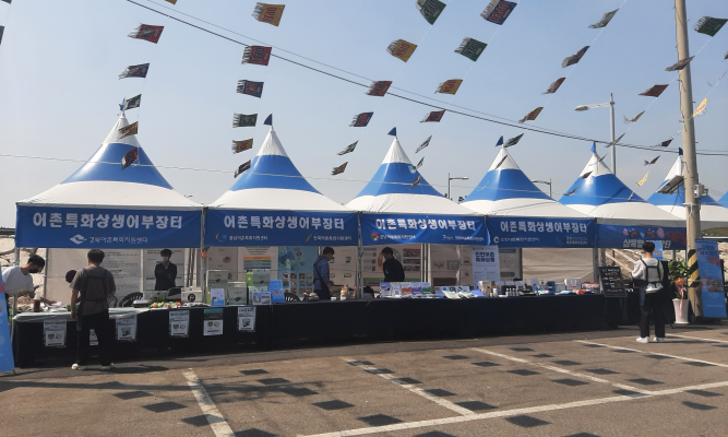 어촌특화상생어부장터 전경