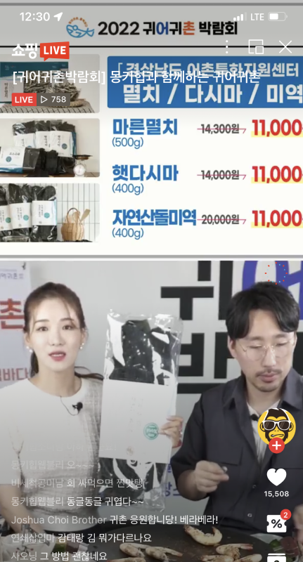 쇼핑LIVE [귀어귀촌박람회] 몽키힙과 함께하는 귀어귀촌 ㅣㅑㅍㄸ 235, 2022 귀어귀촌 박람회, [경상남도 어촌특화지원센터 멸치/ 다시마/ 미역], 마른멸치(500g) 14,300원에서 11,000원으로 판매, 햇다시마(400g)14,000원에서 11,000원으로 판매, 