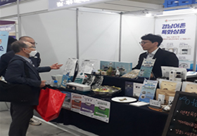 서울국제수산식품전시회