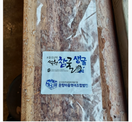 보물섬남해 설천 참굴생굴, ansgkdakdmfduddjwhgkqqjqdls