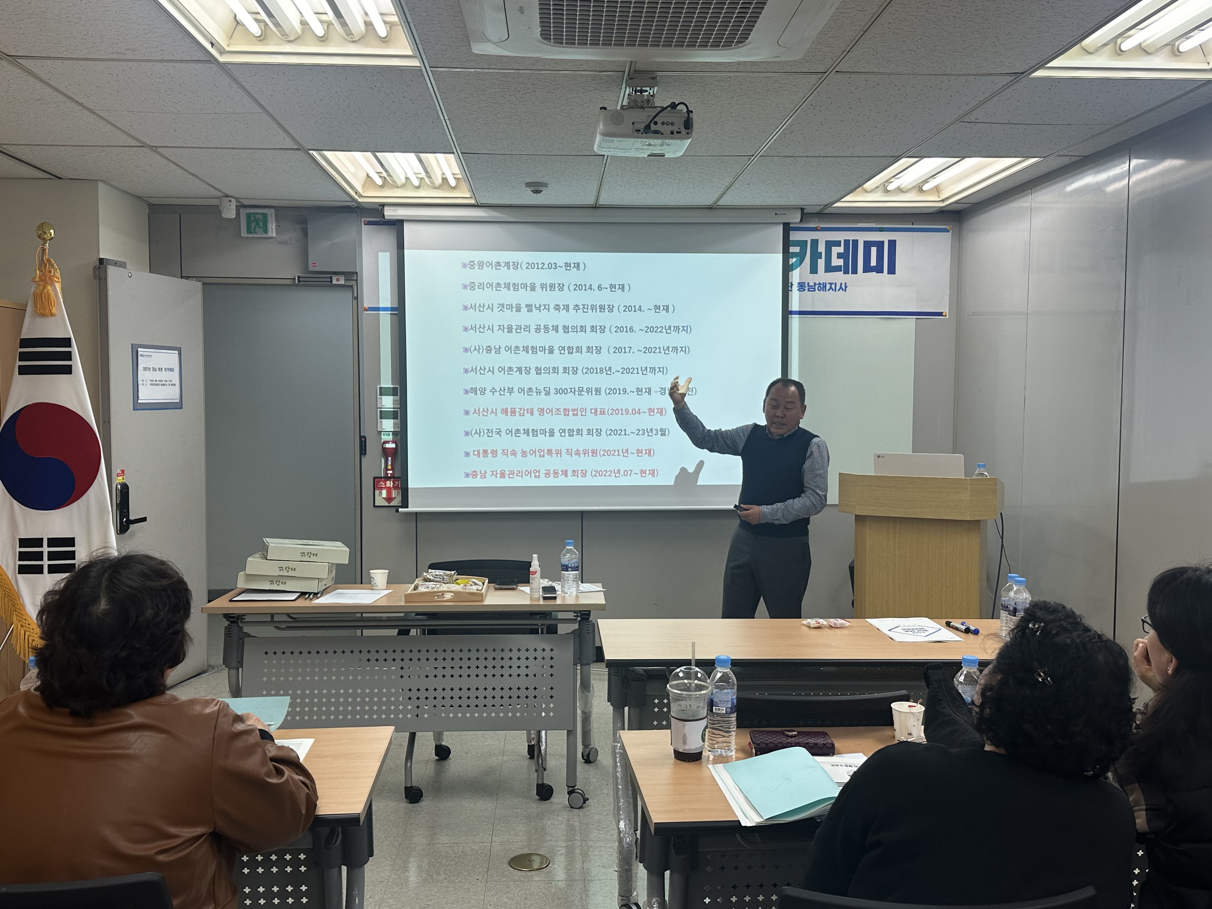 사업사례 : 경남어촌아카데미 교육 전경2