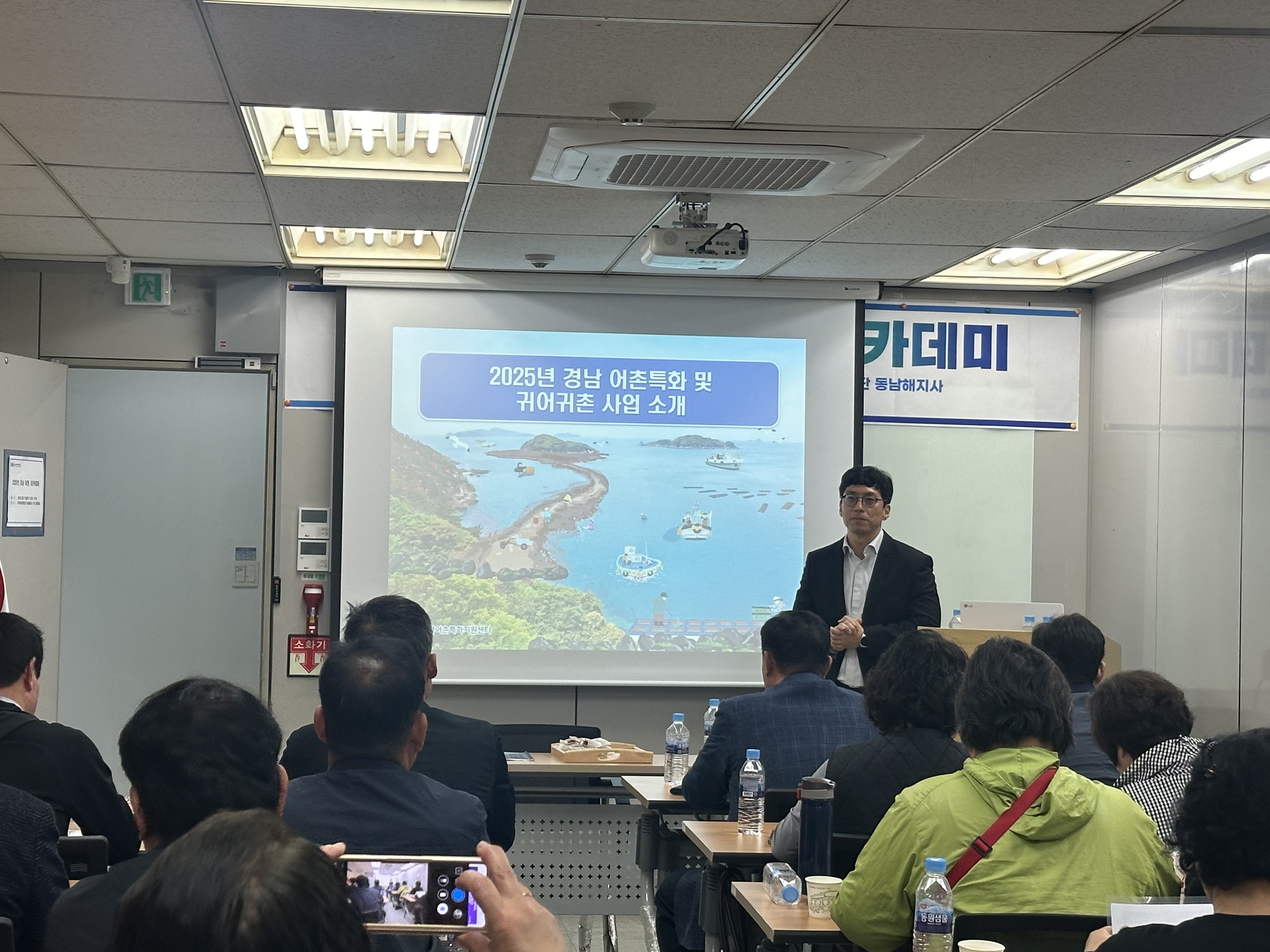 사업사례 : 경남어촌아카데미 교육 전경3