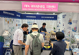 수산양식박람회