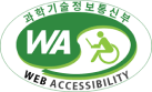 웹접근성 인증마크